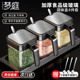 梦庭调料盒调味罐组合套装厨房用品盐罐调料瓶玻璃收纳4件套