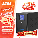 雷迪司D1500 ups不间断电源1500VA/900W家用电脑服务器应急防停电稳压备用电源停电不断电后备电源