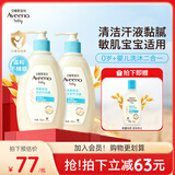 艾惟诺（Aveeno）艾维诺婴儿洗发水沐浴露儿童安心洗沐二合一0-3岁532ml*2温和洗沐