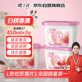樱之花香氛除湿盒230g*3樱樱白桃衣柜干燥剂防霉防潮家用宿舍衣物梅雨季