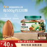 三只松鼠大颗粒手剥巴旦木500g 罐装坚果炒货干果扁核桃 零食送礼 