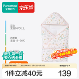 全棉时代婴儿包被新生儿防惊跳秋冬四季款抱被包单亲肤保暖婴幼儿通用 【加厚冬款 填充聚酯纤维】甜梦花园粉