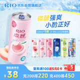 锐澳（RIO）洋酒 鸡尾酒 冰饮果酒甜酒 微醺强爽多口味组合装 330ml*6罐