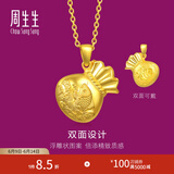 周生生锦鲤鲤鱼福字钱袋黄金吊坠 生生有礼男女款足金挂坠 73537P计价 4.14克(含工费100元)
