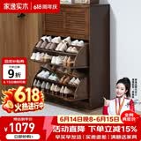 家逸（JIAYI）实木鞋柜玄关柜客厅柜鞋架楼道门口入户鞋柜进门超薄翻斗鞋柜北欧 33cm三翻斗胡桃色