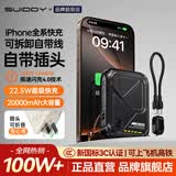 SUIDDY【3C认证丨可上飞机】充电宝自带线带插头器20000毫安大容量Magsafe快充移动电源适用苹果华为小米 2万毫安时【自带线+磁吸+AC插头】星耀黑