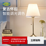 宜家（IKEA）奥思迪复古卧室台灯床头灯拉绳式装饰氛围灯 白色黄铜台灯+E27灯泡600流明