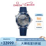 欧米茄（OMEGA）瑞士手表 海马系列300潜水表210.32.42.20.06.001  送礼物