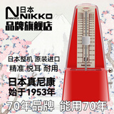NIKKO日本尼康节拍器日工精机整机原装进口钢琴吉他古筝乐器通用 标准 亮红（型号245）赠便携提袋