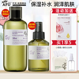 阿芙AFU极光光感玫瑰纯露 补水保湿滋润爽肤水喷雾护肤品礼物 玫瑰纯露300ml+125ml