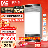 雷士（NVC）风暖浴霸超薄变频系列恒温杀菌换气暖风机Y417卫生间