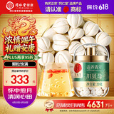 同仁堂品牌北京同仁堂四川贝母20g人工挑选可磨川贝粉秋梨膏雪梨膏原料