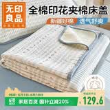 无印良品全棉夹棉床单单件双人100%纯棉床罩床盖被单200*220cm