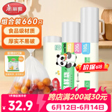 美丽雅保鲜袋食品级660只特大中号组合装 一次性加厚冰箱连卷收纳袋