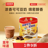 永和豆浆x高乐高联名浓香可可豆奶粉150g 25g*6小包 高蛋白即食冲泡