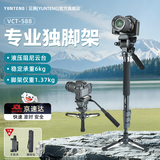 云腾588专业独脚架单反摄像机液压阻尼铝合金稳定独角支架赛事跟拍通用佳能尼康索尼DV带三脚撑单脚架 588独脚架【送手机夹】