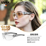优维斯（UVEX） 204骑行眼镜户外运动跑步休闲太阳镜防紫外线防风墨镜骑车登山镜 透明.cat.0