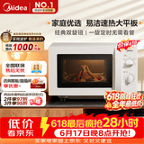 美的（Midea）【价保618】微波炉经典双旋钮家用小型20L平板式易清洁便捷高效速热杀菌除味随机发货2026新款M202