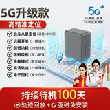 明久晨GPS定位器车载车辆防盗定位仪器定位汽车电动车跟踪追踪防丢神器 5G升级款+智能定位+持续待机(100天)