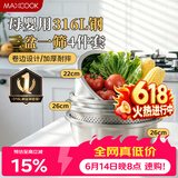 美厨（MAXCOOK）316L不锈钢盆筛4件套 加厚调料盆洗菜盆和面盆 米筛味斗 MCWA5868