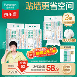 全棉时代【孙颖莎同款】洗脸巾160抽*3提悬挂式100%棉柔一次性毛巾20*20CM