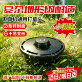京锴打草头通用割草机头耐磨除草头打草绳园林机械配件 小松M10*1.25
