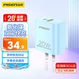 品胜3C认证 氮化镓苹果充电器PD20W快充电头双口USB+Type-C口通用iPhone17/16/15/14小米华为手机平板