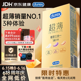 杜蕾斯（durex） 避孕套安全套超薄尊享三合一14只裸感男女用成人计生情趣用品
