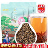 屹宏（yihong）早春红螺茶500g袋装 广西柳州三江红茶叶 布央高山茶果蜜香浓耐泡 500g