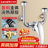 莱尔诗丹（Larsd）LD5703 电热水器混水阀 热水器开关水阀 淋浴花洒冷热明装混水阀