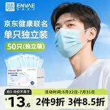 恩惠一次性医用外科口罩50只成人独立包装一只一袋灭菌级透气防尘防晒