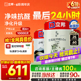 立邦乳胶漆竹炭抗甲醛防霉净味五合一内墙漆墙漆白漆15L/约21KG套装