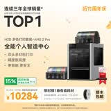拓竹H2D 3D打印机器激光雕刻模切画笔多功能四合一高精度大尺寸高速智能多色家用旗舰新品 H2D 多色打印套装+AMS 2 Pro【大陆版】