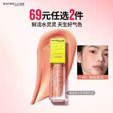 美宝莲水灵灵腮红高光液膨胀色修容提亮液体腮红01融融蜜瓜【2件包邮】