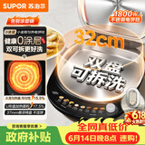 苏泊尔（SUPOR）电饼铛 0涂层不锈钢304 上下盘可拆洗 电饼档家用 煎饼锅烤肉锅 烙饼锅早餐机煎烤机 JJ32RG832