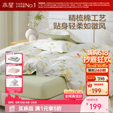水星家纺四件套床上用品 100%纯棉 全棉印花套件 ins花卉风 被套床单枕套 柠语微澜(纯棉-透气舒爽）床笠式 1.8米床 床单款 （被套220*240cm）