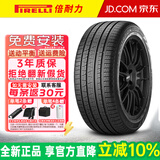 倍耐力（Pirelli）汽车轮胎Scorpion Verde All Season四季M+S汽车轮胎 P225/65R17 102H适配福特帕杰罗
