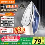 苏泊尔（SUPOR）蒸汽电熨斗90g/min爆炸大蒸汽280ml家用大功率小型便携式熨烫机拼豆烫斗烫衣服熨被子307A价保618