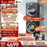 小天鹅（LittleSwan）【价保618】水魔方洗烘套装 10KG滚筒洗衣机全自动+变频热泵式烘干机家用 TG10V628T+628T除菌除螨