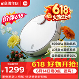 米家【保价 618】扫拖机器人 3 拖地机擦地机 LDS激光导航立体避障 小爱同学智能互联 扫拖