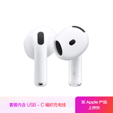 Apple/苹果【充电线套装】AirPods 4(支持主动降噪) 搭配无线充电盒(USB-C) 苹果耳机蓝牙耳机