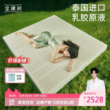 金橡树泰国进口92%天然乳胶床垫厚乳胶垫180*200*10cm双人床垫 加硬95D