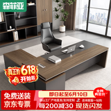 森菲亚老板办公桌领导大班台办公室现代经理主管桌 1.8米老板桌+书柜+椅