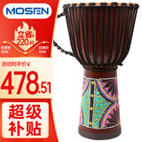莫森（MOSEN）12英寸彩绘非洲鼓 纯羊皮印尼实木桃花芯进阶手鼓免调音 颜色随机
