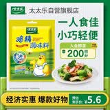 太太乐鸡精 三鲜标准 加倍提鲜 京东自营100g 炒菜烹饪煲汤 小包装调料