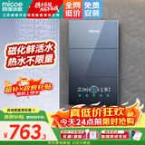 四季沐歌（MICOE）即热式电热水器 国家补贴15%变频速热智能恒温家用超薄过水热淋浴洗澡免储水7500W8500W上门安装 8500W 【6平方铜芯专线】上门安装