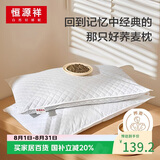 恒源祥荞麦枕头单人荞麦皮枕芯荞麦壳成人纯荞麦颈椎睡眠全荞麦男单只