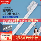 欧普照明（OPPLE）led灯条吸顶灯芯客厅改造灯板长条免安装灯条24瓦白光 单只