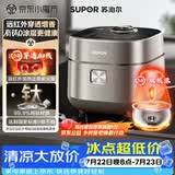 苏泊尔（SUPOR）电饭煲4-5人有钛0涂层不锈钢4升大容量不粘球釜远红外柴火饭家用多功能智能电饭煲F40HC1869