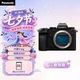 松下S5（Panasonic）全画幅微单相机 数码相机 约2420万有效像素 5轴防抖 双原生ISO V-Log内置
